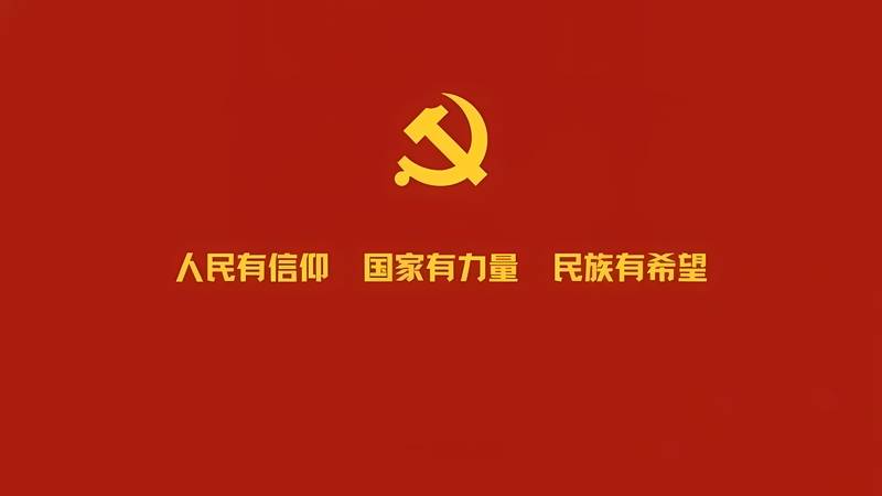 4K 红色壁纸 党徽共产主义接班人 4K 原画
